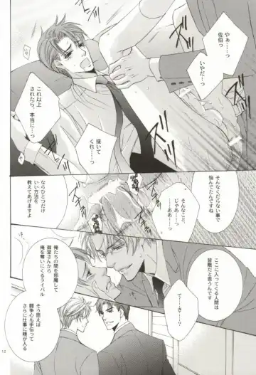 [Kamon Saeko] Zankoku na Suit ga Shihai Suru. Fhentai - Page 11