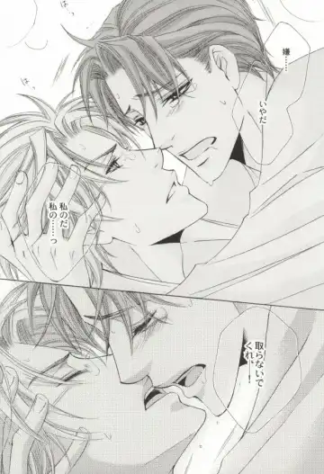 [Kamon Saeko] Zankoku na Suit ga Shihai Suru. Fhentai - Page 13