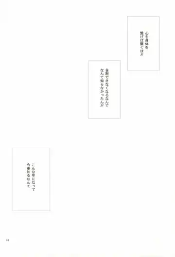 [Kamon Saeko] Zankoku na Suit ga Shihai Suru. Fhentai - Page 3