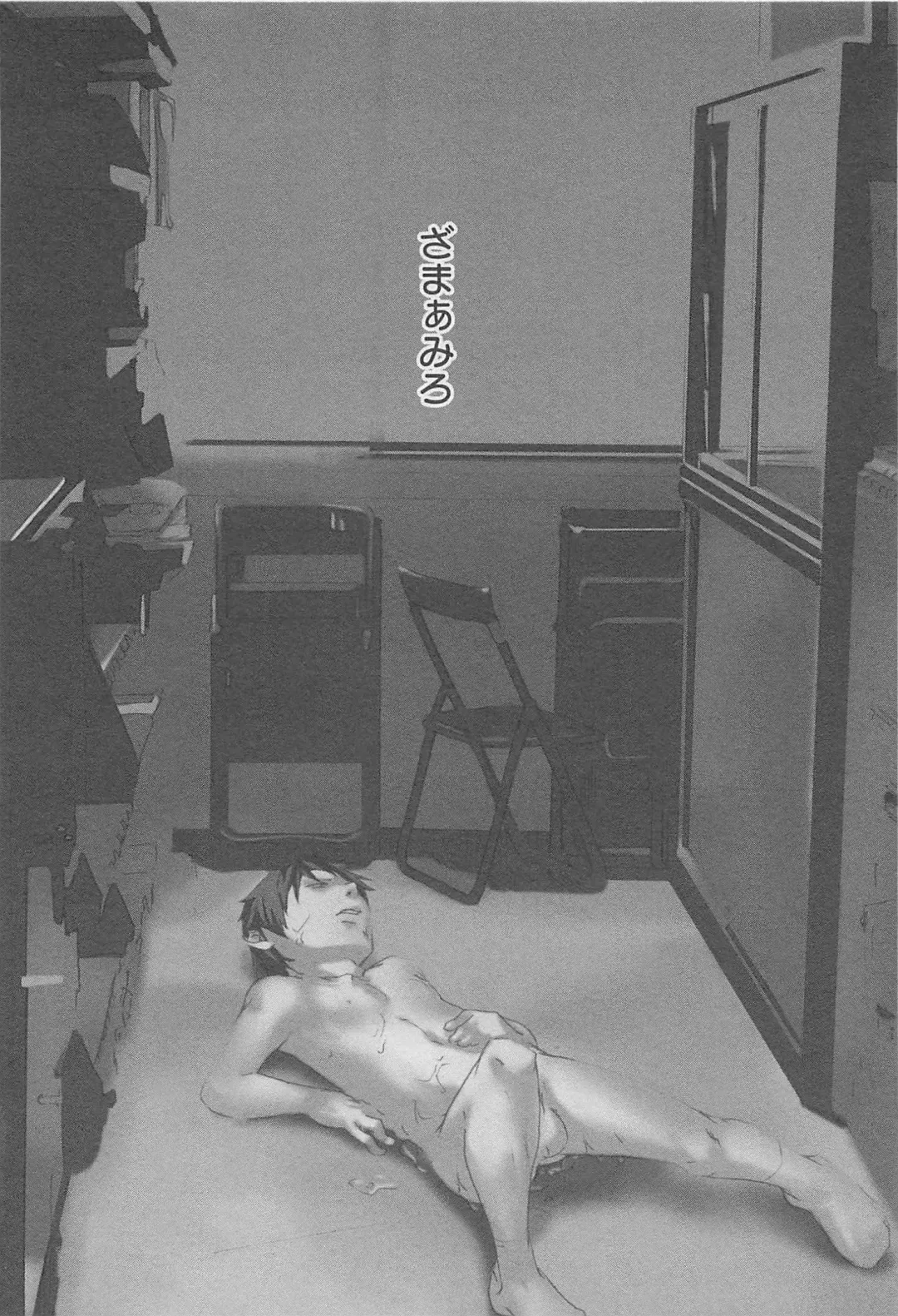 [Tsukumo Gou] Mahou ga Tokeru Made Fhentai - Page 111