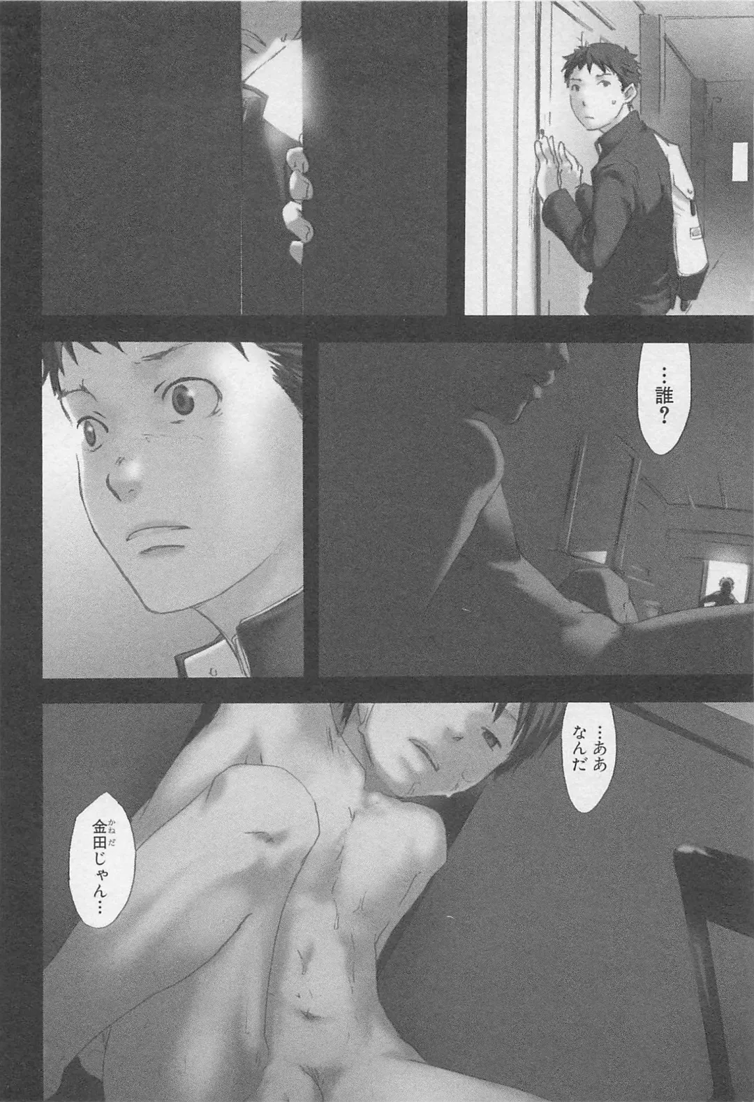 [Tsukumo Gou] Mahou ga Tokeru Made Fhentai - Page 113