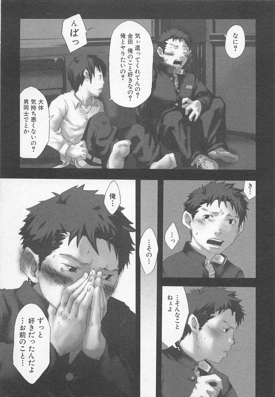 [Tsukumo Gou] Mahou ga Tokeru Made Fhentai - Page 116