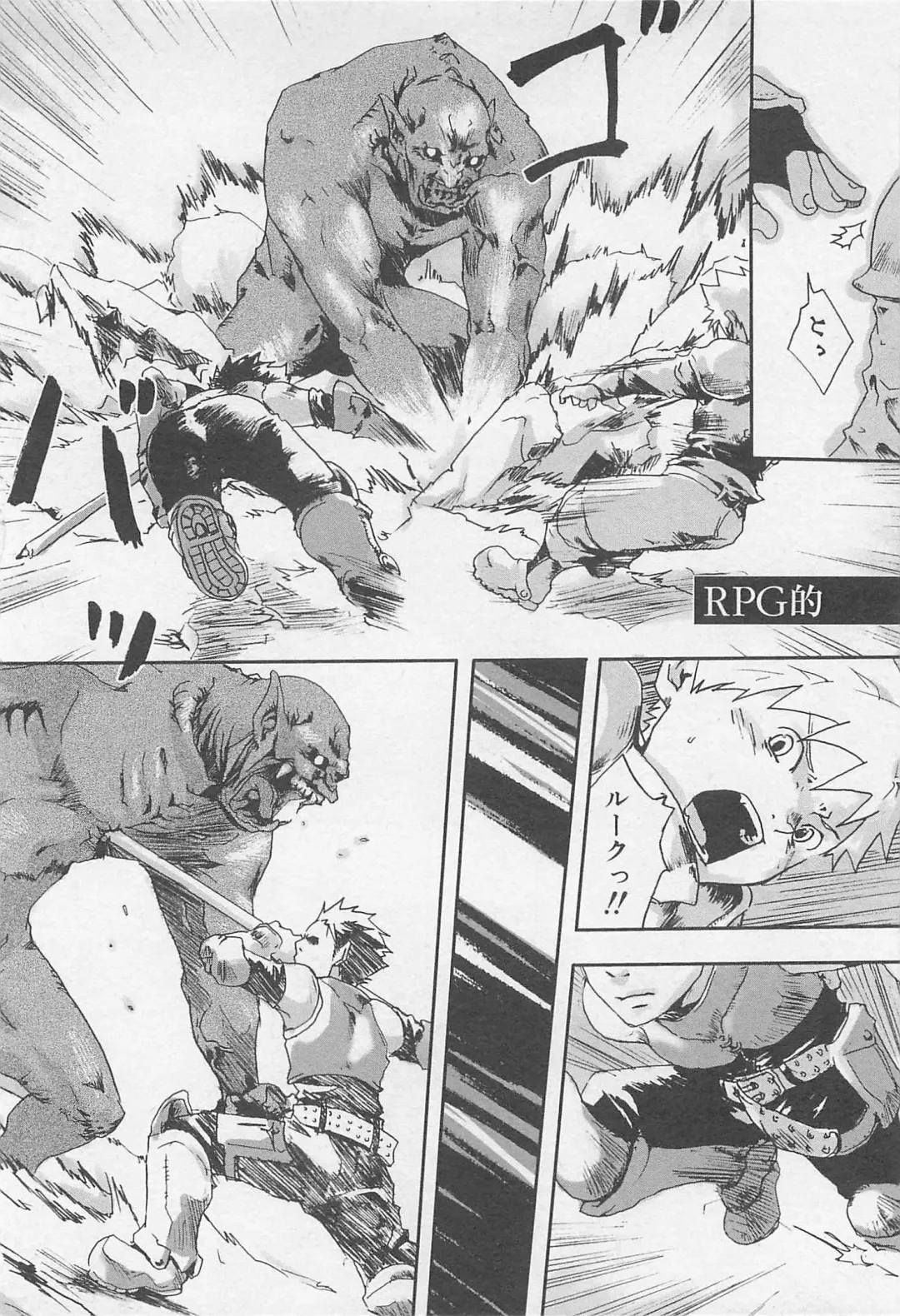 [Tsukumo Gou] Mahou ga Tokeru Made Fhentai - Page 125