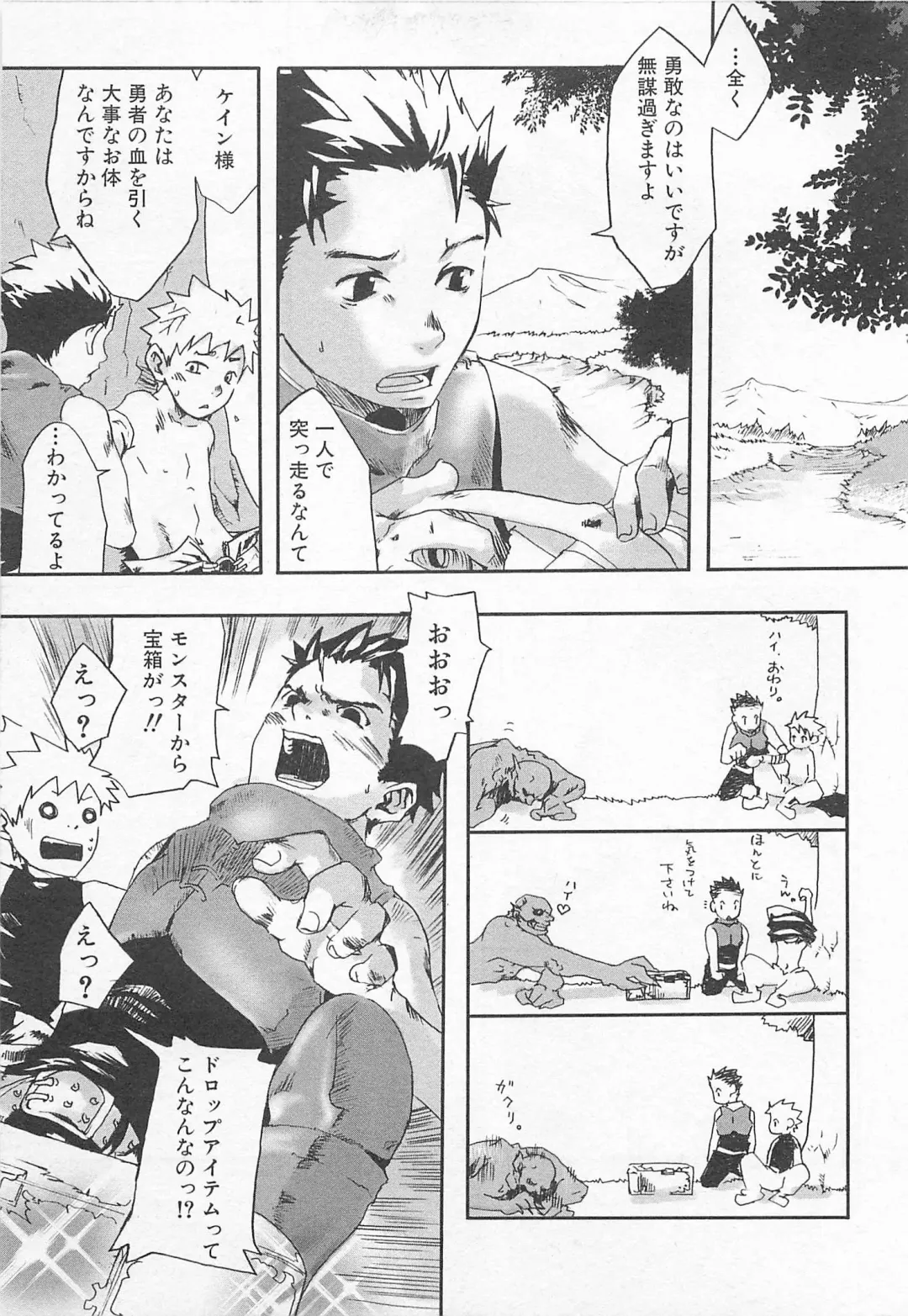 [Tsukumo Gou] Mahou ga Tokeru Made Fhentai - Page 126