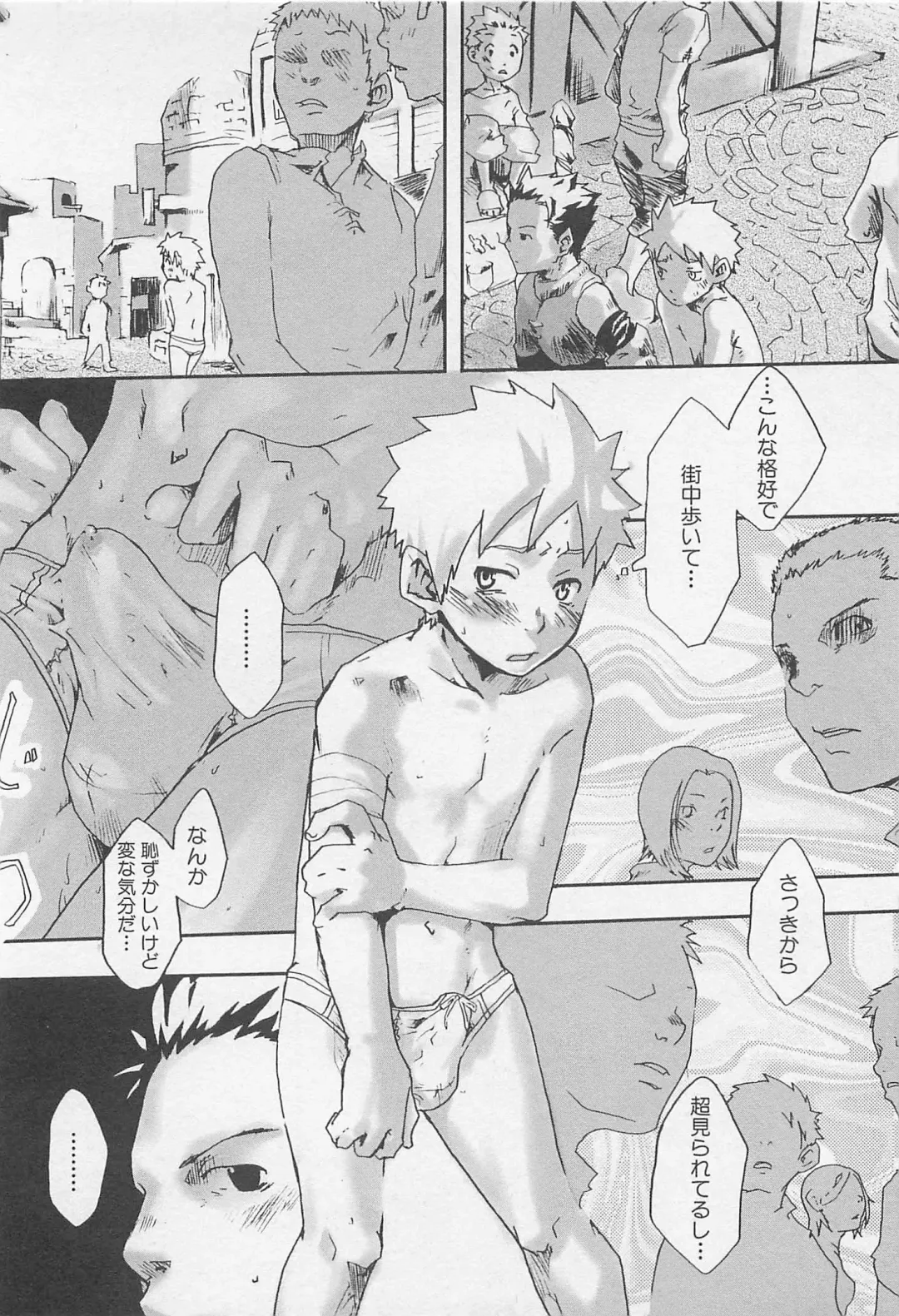 [Tsukumo Gou] Mahou ga Tokeru Made Fhentai - Page 131