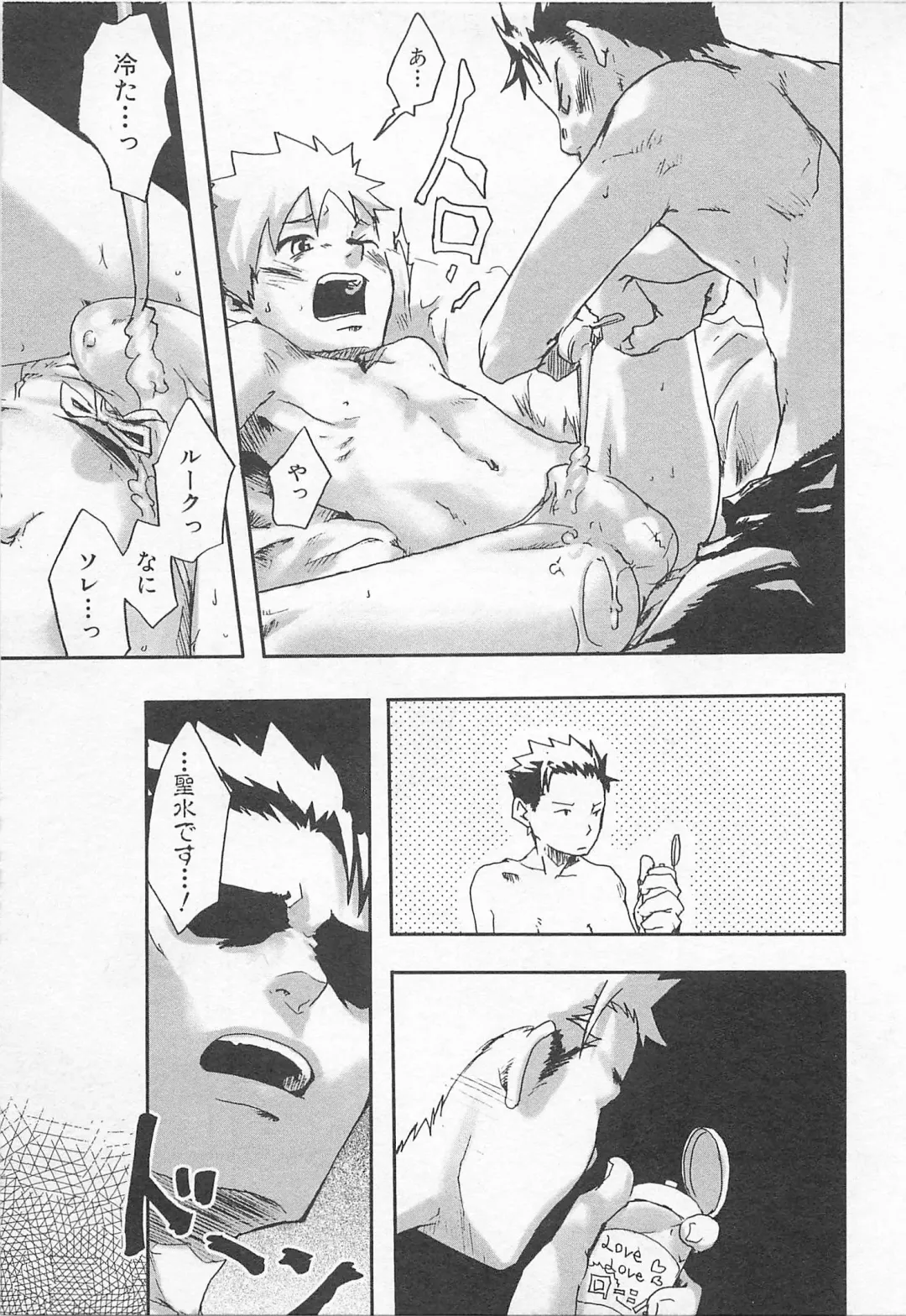 [Tsukumo Gou] Mahou ga Tokeru Made Fhentai - Page 134
