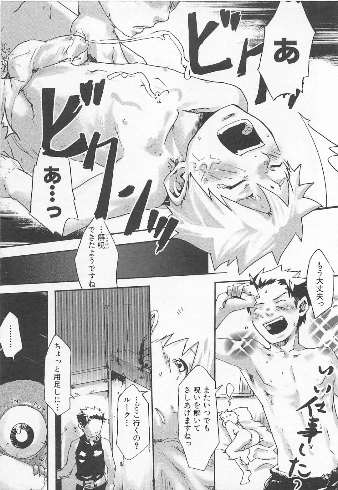 [Tsukumo Gou] Mahou ga Tokeru Made Fhentai - Page 138