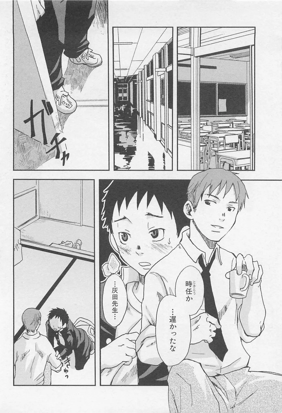 [Tsukumo Gou] Mahou ga Tokeru Made Fhentai - Page 141