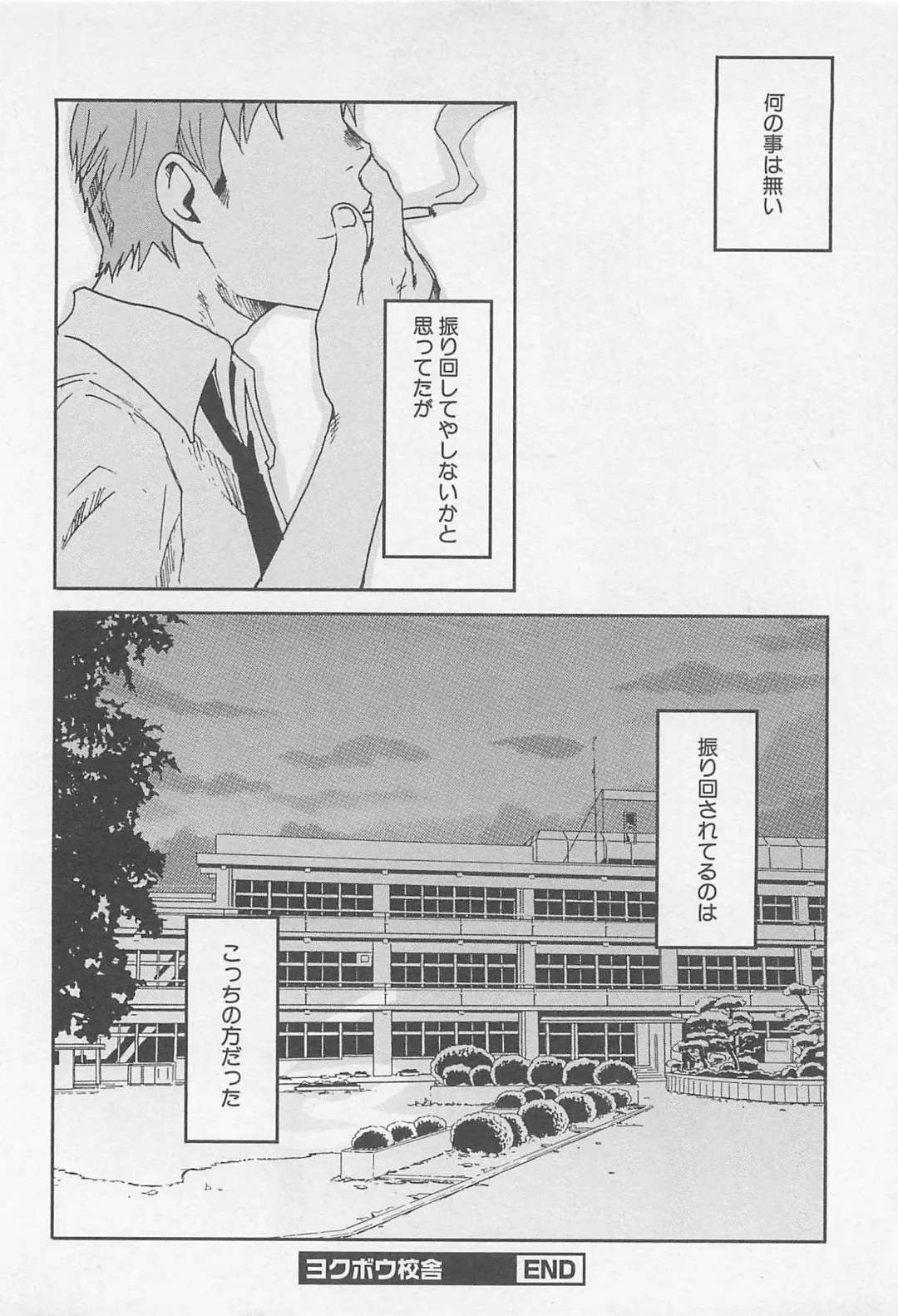 [Tsukumo Gou] Mahou ga Tokeru Made Fhentai - Page 159