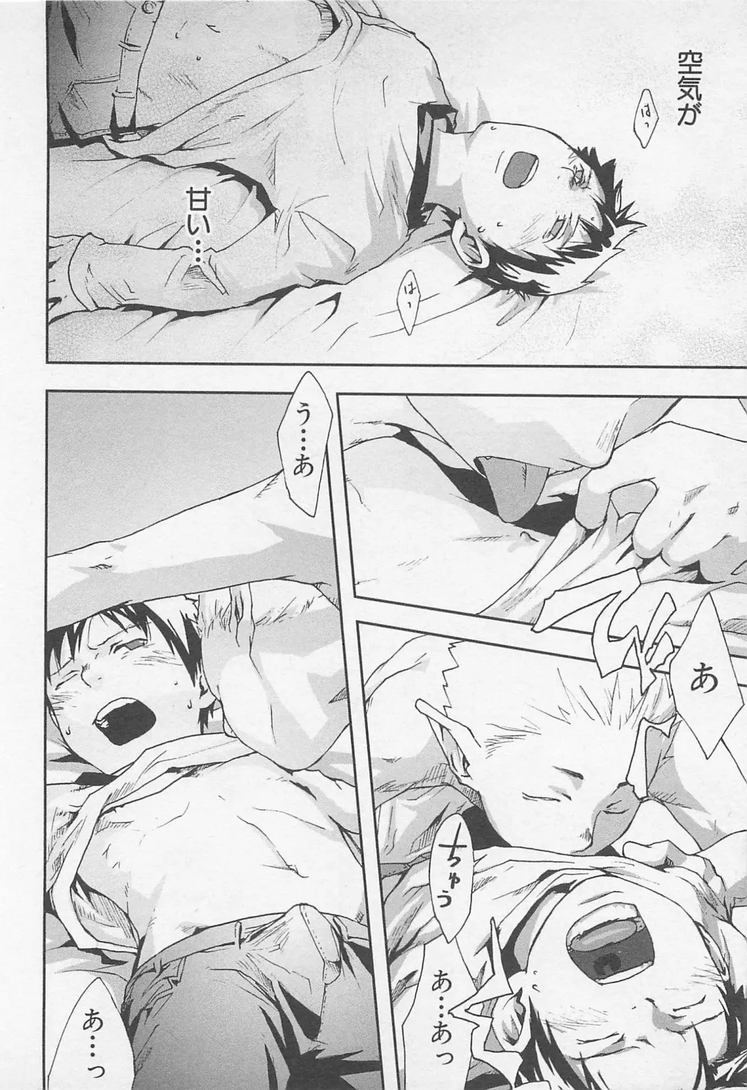 [Tsukumo Gou] Mahou ga Tokeru Made Fhentai - Page 17