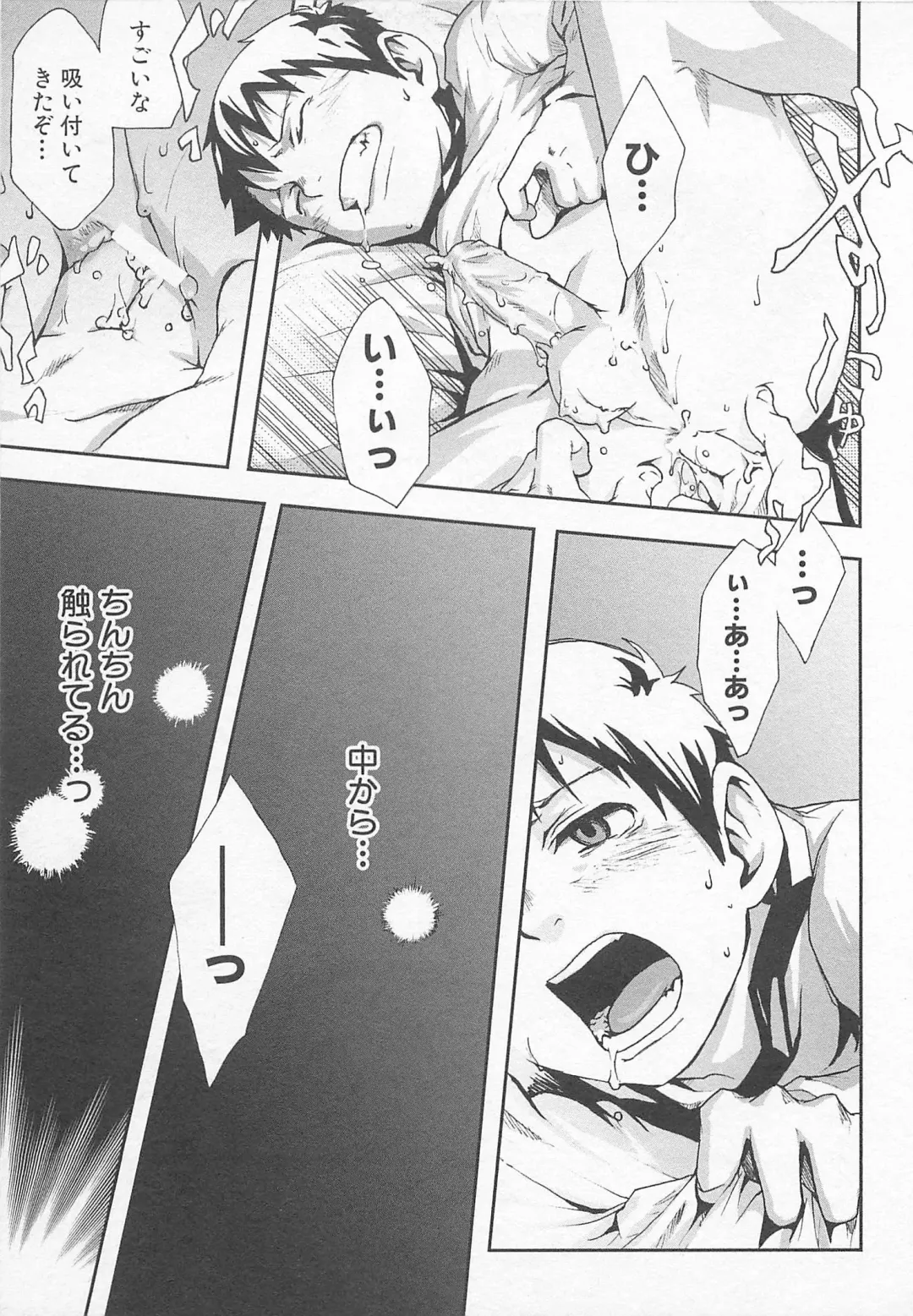 [Tsukumo Gou] Mahou ga Tokeru Made Fhentai - Page 20