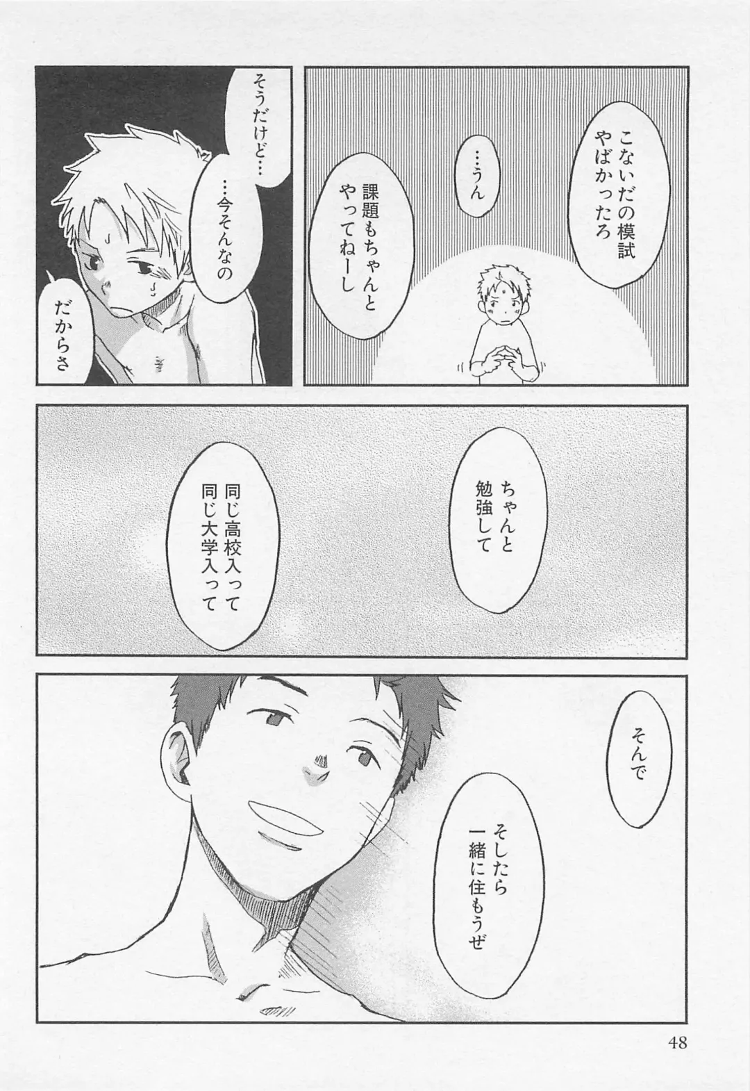 [Tsukumo Gou] Mahou ga Tokeru Made Fhentai - Page 51