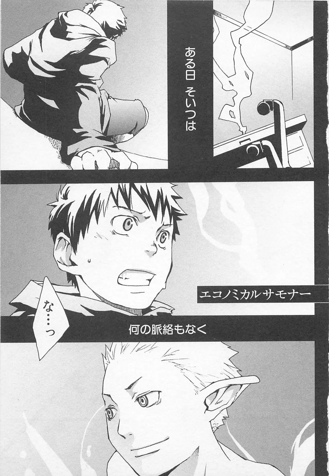 [Tsukumo Gou] Mahou ga Tokeru Made Fhentai - Page 6