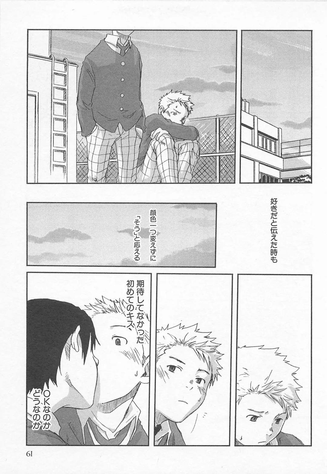 [Tsukumo Gou] Mahou ga Tokeru Made Fhentai - Page 64