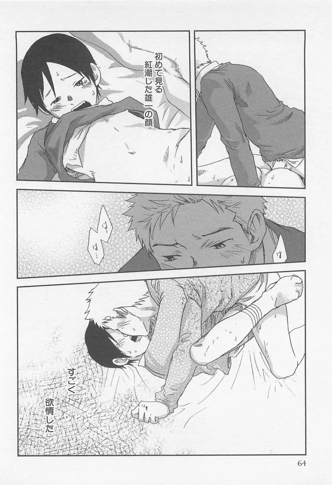 [Tsukumo Gou] Mahou ga Tokeru Made Fhentai - Page 67