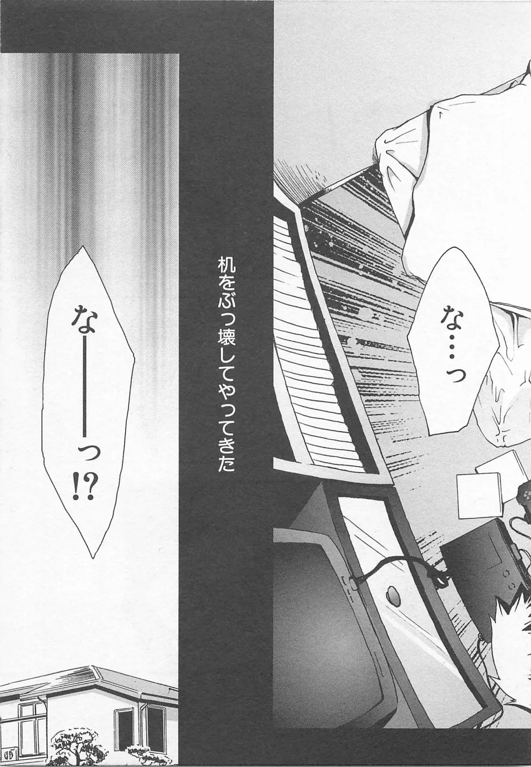 [Tsukumo Gou] Mahou ga Tokeru Made Fhentai - Page 8