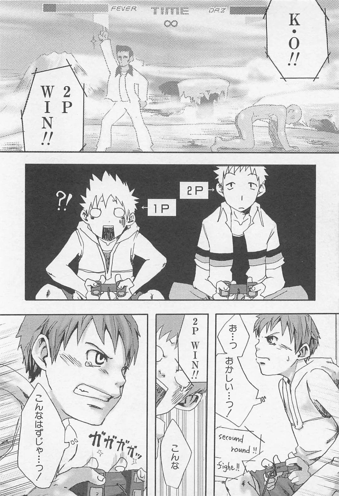 [Tsukumo Gou] Mahou ga Tokeru Made Fhentai - Page 89