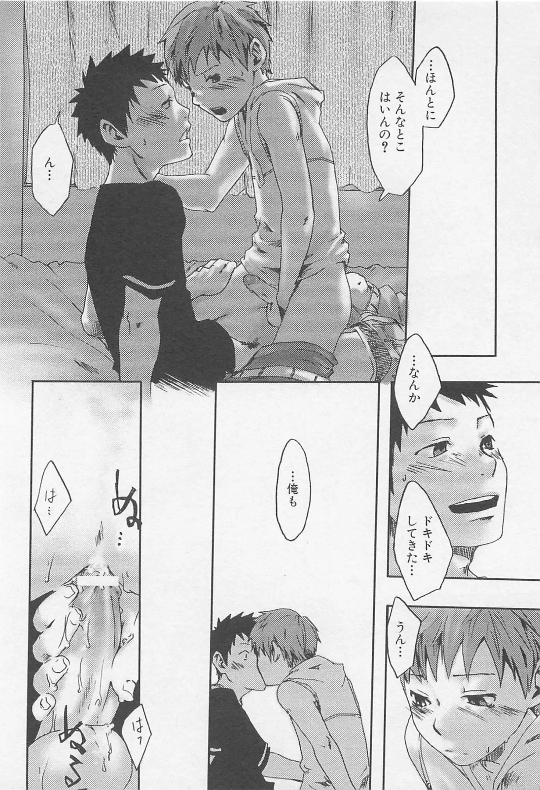 [Tsukumo Gou] Mahou ga Tokeru Made Fhentai - Page 95