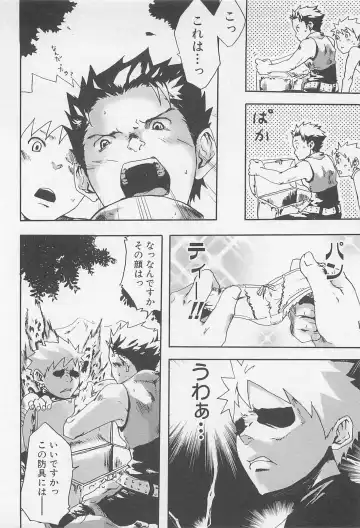 [Tsukumo Gou] Mahou ga Tokeru Made Fhentai - Page 127