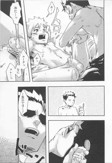 [Tsukumo Gou] Mahou ga Tokeru Made Fhentai - Page 134