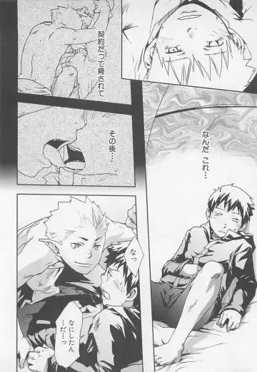 [Tsukumo Gou] Mahou ga Tokeru Made Fhentai - Page 15