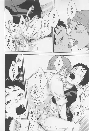 [Tsukumo Gou] Mahou ga Tokeru Made Fhentai - Page 155