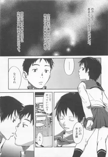 [Tsukumo Gou] Mahou ga Tokeru Made Fhentai - Page 160