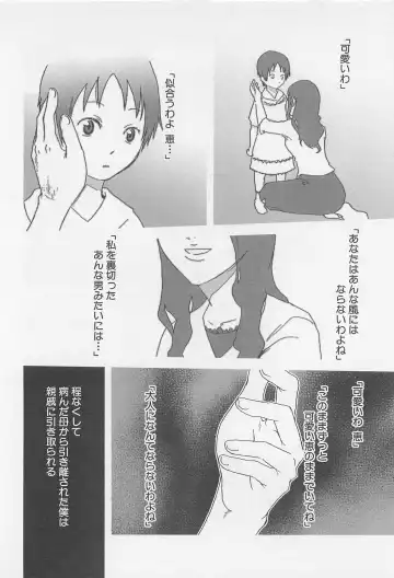 [Tsukumo Gou] Mahou ga Tokeru Made Fhentai - Page 167