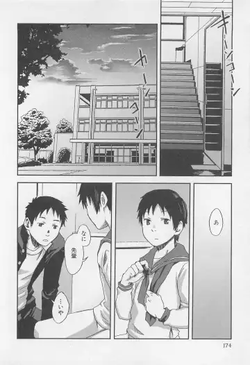 [Tsukumo Gou] Mahou ga Tokeru Made Fhentai - Page 177