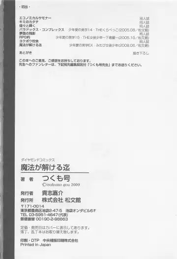 [Tsukumo Gou] Mahou ga Tokeru Made Fhentai - Page 181