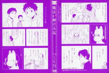 [Tsukumo Gou] Mahou ga Tokeru Made Fhentai - Page 182