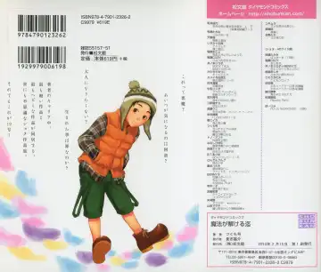 [Tsukumo Gou] Mahou ga Tokeru Made Fhentai - Page 2