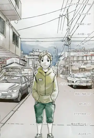 [Tsukumo Gou] Mahou ga Tokeru Made Fhentai - Page 5