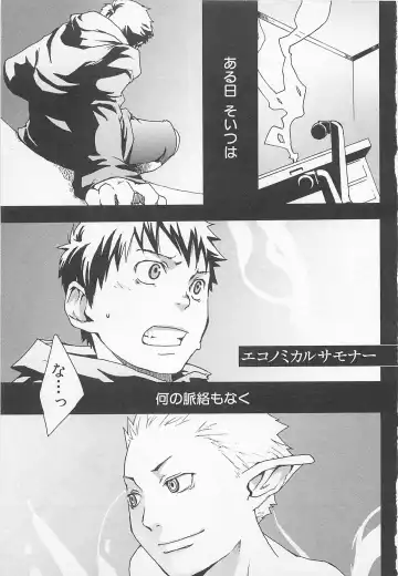 [Tsukumo Gou] Mahou ga Tokeru Made Fhentai - Page 6