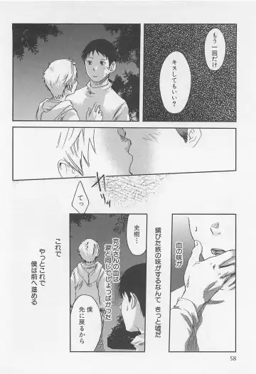 [Tsukumo Gou] Mahou ga Tokeru Made Fhentai - Page 61