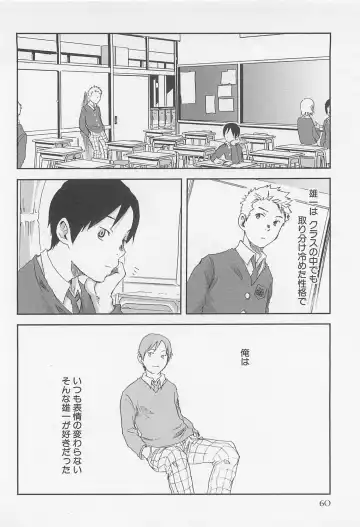 [Tsukumo Gou] Mahou ga Tokeru Made Fhentai - Page 63