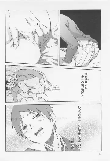 [Tsukumo Gou] Mahou ga Tokeru Made Fhentai - Page 65