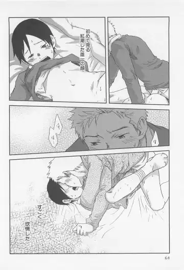 [Tsukumo Gou] Mahou ga Tokeru Made Fhentai - Page 67