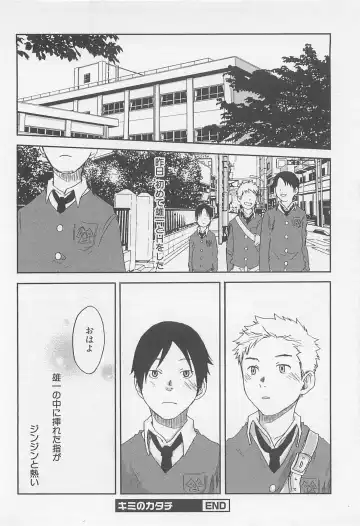 [Tsukumo Gou] Mahou ga Tokeru Made Fhentai - Page 69