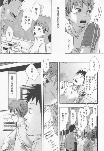 [Tsukumo Gou] Mahou ga Tokeru Made Fhentai - Page 86