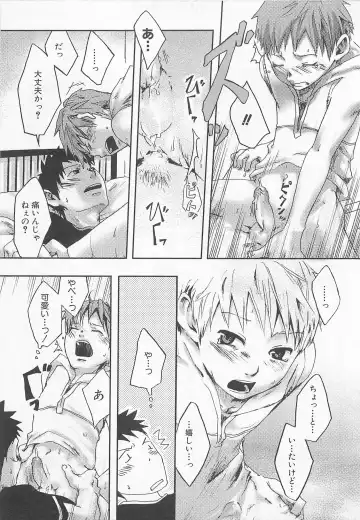 [Tsukumo Gou] Mahou ga Tokeru Made Fhentai - Page 96