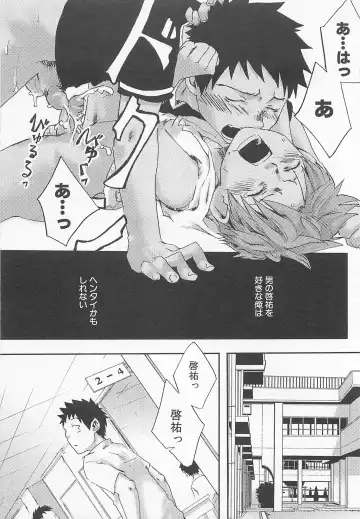 [Tsukumo Gou] Mahou ga Tokeru Made Fhentai - Page 98