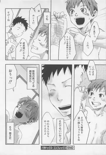 [Tsukumo Gou] Mahou ga Tokeru Made Fhentai - Page 99