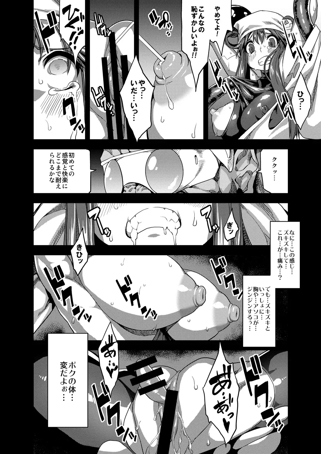[Obui] Hentai Marionette Fhentai - Page 13