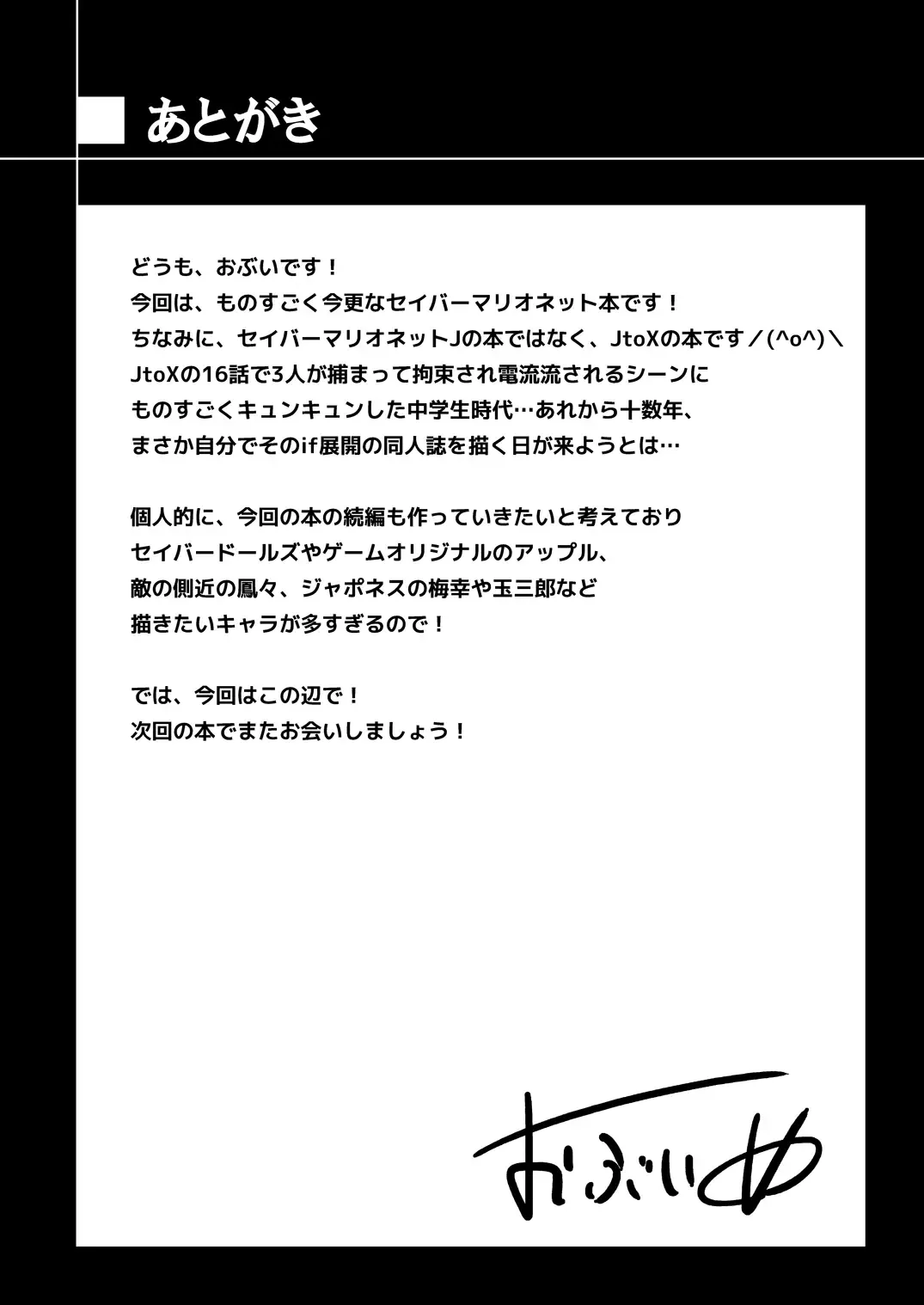 [Obui] Hentai Marionette Fhentai - Page 25