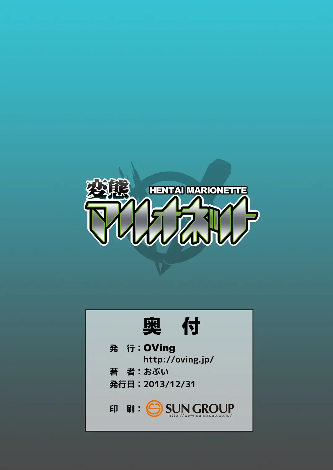 [Obui] Hentai Marionette Fhentai - Page 26