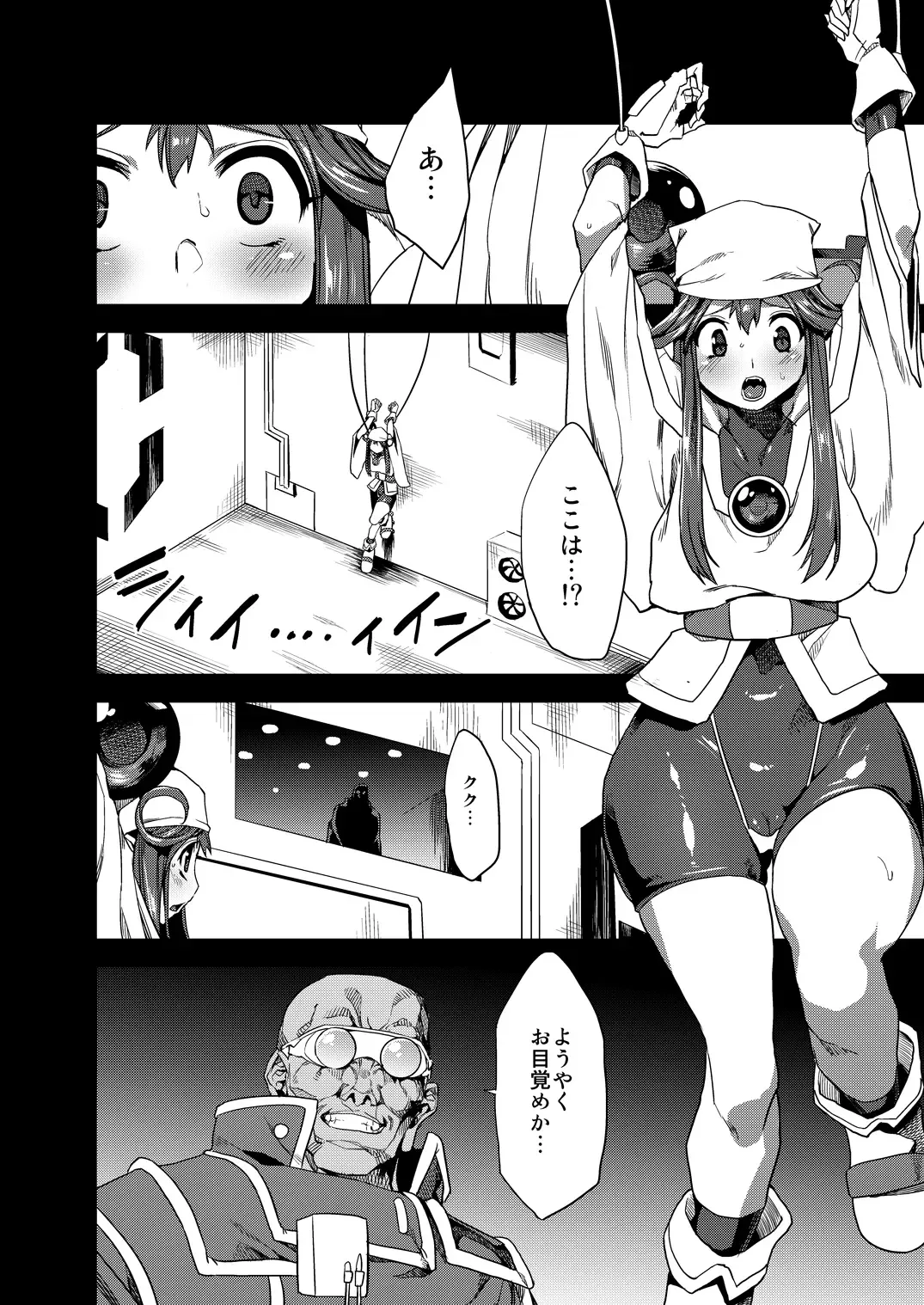 [Obui] Hentai Marionette Fhentai - Page 3