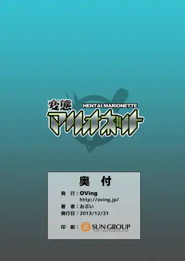 [Obui] Hentai Marionette Fhentai - Page 26