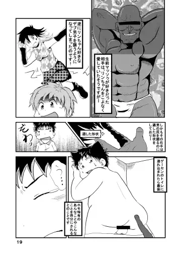 [Minagawa Shin - Yasuoka Iko] Sakura-kun Deban Desuyo! Fhentai.net - Page 22