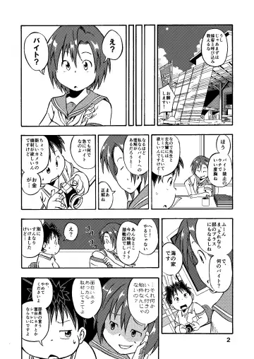 [Minagawa Shin - Yasuoka Iko] Sakura-kun Deban Desuyo! Fhentai.net - Page 3